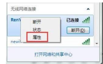 XP系統(tǒng)中設(shè)置取消開機(jī)自動連接保存過的無線網(wǎng)絡(luò)詳解-01