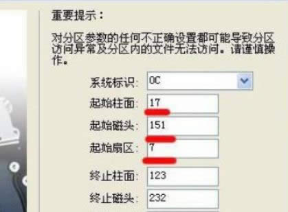 XP系統(tǒng)中磁盤丟失空間的恢復方法-02