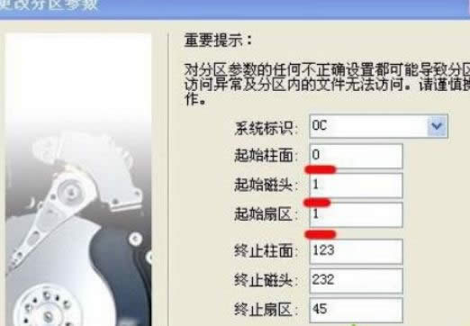 XP系統(tǒng)中磁盤丟失空間的恢復方法-03