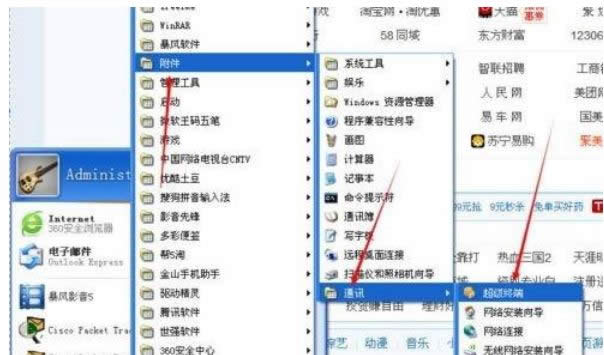 XP系統(tǒng)中創(chuàng)建超級(jí)終端的方法-01