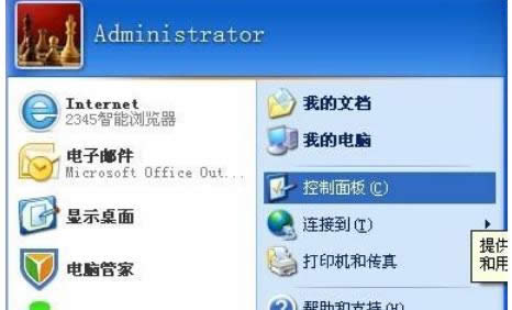 XP系統(tǒng)中共享打印機(jī)建入名不正確的修復(fù)方法-01