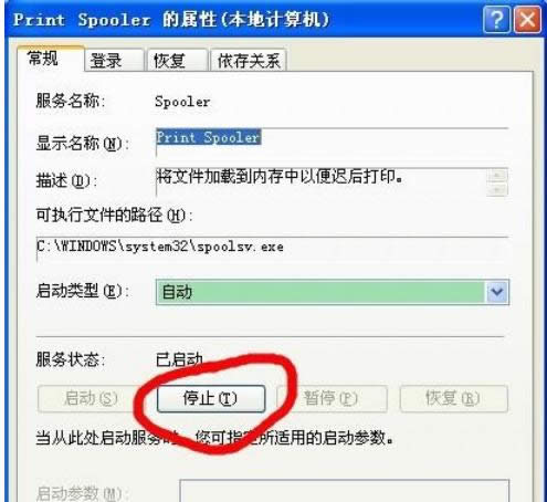 XP系統(tǒng)中共享打印機(jī)建入名不正確的修復(fù)方法-03