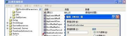 XP系統(tǒng)中關(guān)閉注冊表預(yù)讀功能來加速電腦啟動-02