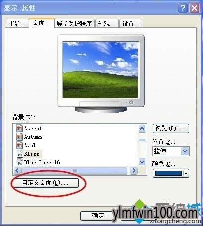 xp系統(tǒng)桌面上我的電腦圖標不見了如何找回來的技巧 xp系統(tǒng)桌面上我的電腦圖標不見了如何找回來的技巧