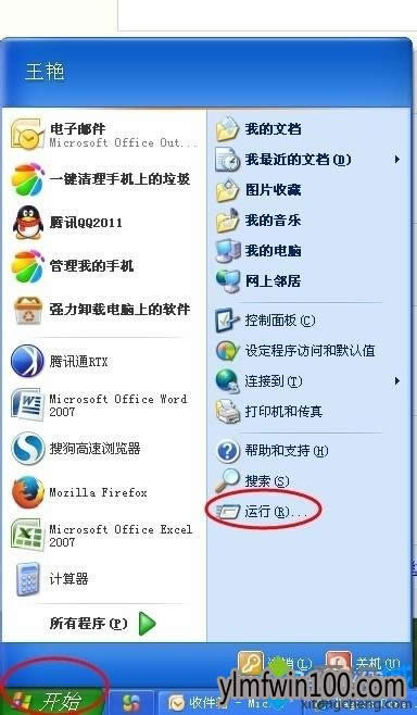 xp系統(tǒng)桌面上我的電腦圖標不見了如何找回來的技巧 xp系統(tǒng)桌面上我的電腦圖標不見了如何找回來的技巧