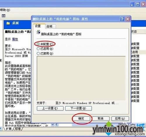 xp系統(tǒng)桌面上我的電腦圖標不見了如何找回來的技巧 xp系統(tǒng)桌面上我的電腦圖標不見了如何找回來的技巧