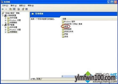 xp系統(tǒng)桌面上我的電腦圖標不見了如何找回來的技巧 xp系統(tǒng)桌面上我的電腦圖標不見了如何找回來的技巧