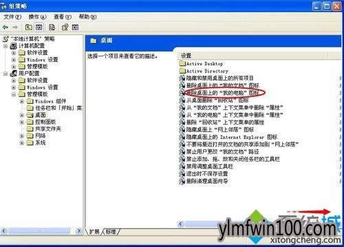 xp系統(tǒng)桌面上我的電腦圖標不見了如何找回來的技巧 xp系統(tǒng)桌面上我的電腦圖標不見了如何找回來的技巧