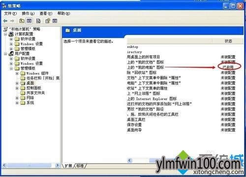 xp系統(tǒng)桌面上我的電腦圖標不見了如何找回來的技巧 xp系統(tǒng)桌面上我的電腦圖標不見了如何找回來的技巧