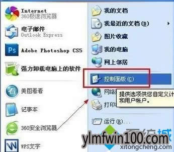 XP系統(tǒng)鼠標(biāo)光標(biāo)變粗怎么辦?xp鼠標(biāo)光標(biāo)變粗如何解決的方法 XP系統(tǒng)鼠標(biāo)光標(biāo)變粗怎么辦?xp鼠標(biāo)光標(biāo)變粗如何解決的方法