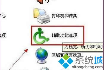 XP系統(tǒng)鼠標(biāo)光標(biāo)變粗怎么辦?xp鼠標(biāo)光標(biāo)變粗如何解決的方法 XP系統(tǒng)鼠標(biāo)光標(biāo)變粗怎么辦?xp鼠標(biāo)光標(biāo)變粗如何解決的方法