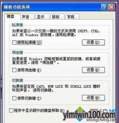 XP系統(tǒng)鼠標(biāo)光標(biāo)變粗怎么辦?xp鼠標(biāo)光標(biāo)變粗如何解決的方法 XP系統(tǒng)鼠標(biāo)光標(biāo)變粗怎么辦?xp鼠標(biāo)光標(biāo)變粗如何解決的方法