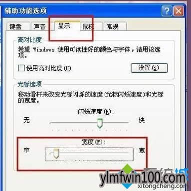 XP系統(tǒng)鼠標(biāo)光標(biāo)變粗怎么辦?xp鼠標(biāo)光標(biāo)變粗如何解決的方法 XP系統(tǒng)鼠標(biāo)光標(biāo)變粗怎么辦?xp鼠標(biāo)光標(biāo)變粗如何解決的方法