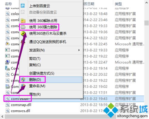 xp點擊軟件顯示“運行無法找到入口”怎么辦 xp點擊軟件顯示“運行無法找到入口”怎么辦