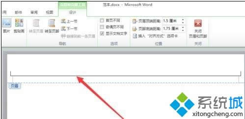 xp系統(tǒng)下清除word文檔頁眉橫線的方法 xp系統(tǒng)下清除word文檔頁眉橫線的方法