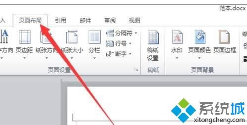 xp系統(tǒng)下清除word文檔頁眉橫線的方法 xp系統(tǒng)下清除word文檔頁眉橫線的方法