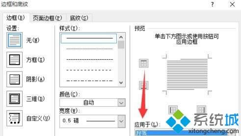 xp系統(tǒng)下清除word文檔頁眉橫線的方法 xp系統(tǒng)下清除word文檔頁眉橫線的方法