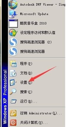 windows xp系統(tǒng)如何打開添加或刪除程序 windows xp系統(tǒng)如何打開添加或刪除程序