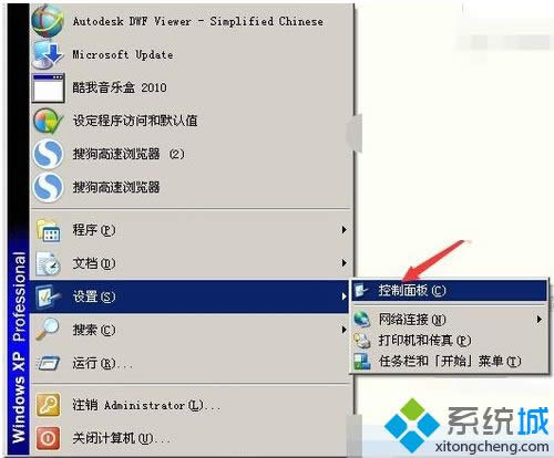 windows xp系統(tǒng)如何打開添加或刪除程序 windows xp系統(tǒng)如何打開添加或刪除程序