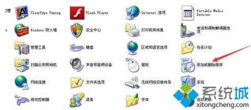 windows xp系統(tǒng)如何打開添加或刪除程序 windows xp系統(tǒng)如何打開添加或刪除程序