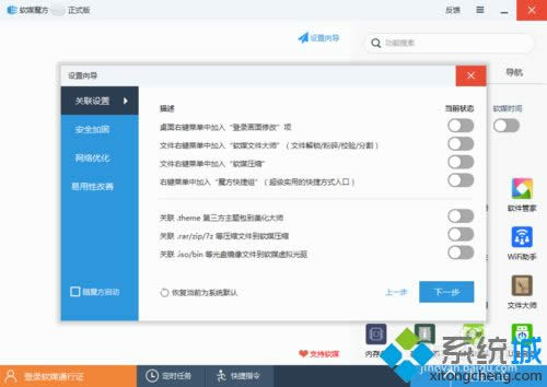 xp系統(tǒng)電腦玩LOL等大型游戲卡頓的處理方法 xp系統(tǒng)電腦玩LOL等大型游戲卡頓的處理方法