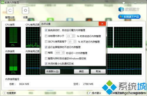 xp系統(tǒng)電腦玩LOL等大型游戲卡頓的處理方法 xp系統(tǒng)電腦玩LOL等大型游戲卡頓的處理方法