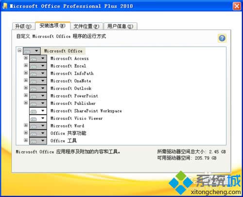 xp為什么不能激活office2010?教你激活office2010的方法 xp為什么不能激活office2010?教你激活office2010的方法