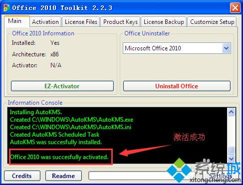 xp為什么不能激活office2010?教你激活office2010的方法 xp為什么不能激活office2010?教你激活office2010的方法