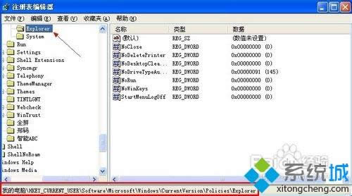 winxp系統(tǒng)下隱藏資源管理器“文件”菜單的方法 winxp系統(tǒng)下隱藏資源管理器“文件”菜單的方法