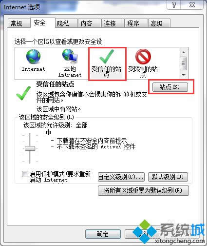 XP系統(tǒng)怎么在ie瀏覽器添加信任站點 XP系統(tǒng)怎么在ie瀏覽器添加信任站點