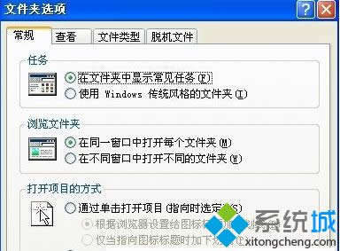 打開文件夾選項 打開文件夾選項