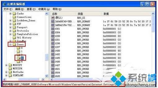 XP系統(tǒng)下IE瀏覽器安全級別不能更改怎么辦 XP系統(tǒng)下IE瀏覽器安全級別不能更改怎么辦