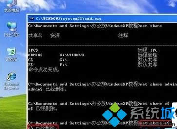 winxp系統(tǒng)查看和刪除本地資源共享的方法 winxp系統(tǒng)查看和刪除本地資源共享的方法