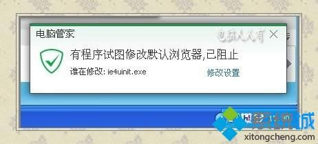 windows xp系統(tǒng)安裝IE8瀏覽器失敗怎么辦 windows xp系統(tǒng)安裝IE8瀏覽器失敗怎么辦