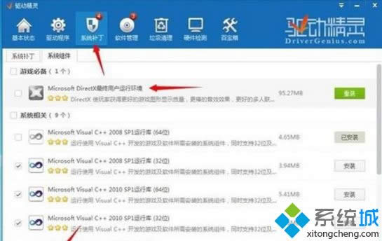 XP系統(tǒng)玩DNF時圖表系統(tǒng)組建失敗如何解決 XP系統(tǒng)玩DNF時圖表系統(tǒng)組建失敗如何解決