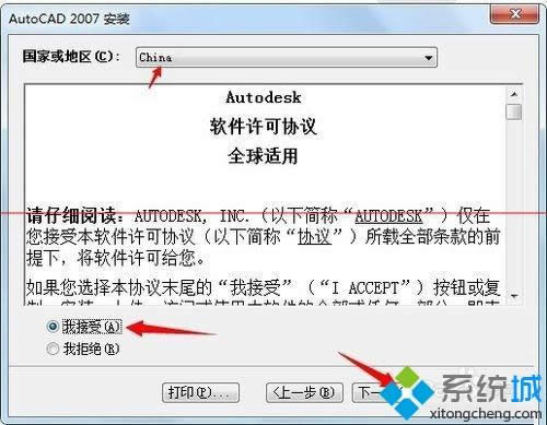 XP系統(tǒng)下載安裝autocad2007綠色版的方法 XP系統(tǒng)下載安裝autocad2007綠色版的方法