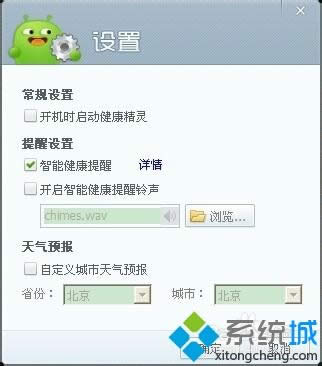 XP系統(tǒng)怎么使用360健康精靈|XP系統(tǒng)使用360健康精靈的方法 XP系統(tǒng)怎么使用360健康精靈|XP系統(tǒng)使用360健康精靈的方法