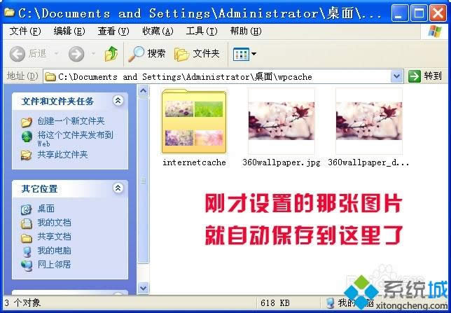 XP系統(tǒng)如何自動(dòng)批量下載360壁紙 XP系統(tǒng)如何自動(dòng)批量下載360壁紙