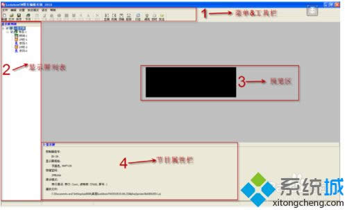 XP系統(tǒng)LED圖文控制器創(chuàng)建節(jié)目的方法 XP系統(tǒng)LED圖文控制器創(chuàng)建節(jié)目的方法