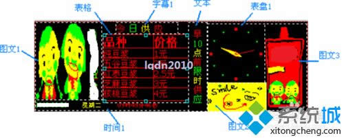 XP系統(tǒng)LED圖文控制器創(chuàng)建節(jié)目的方法 XP系統(tǒng)LED圖文控制器創(chuàng)建節(jié)目的方法