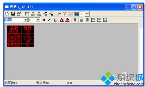 XP系統(tǒng)LED圖文控制器創(chuàng)建節(jié)目的方法 XP系統(tǒng)LED圖文控制器創(chuàng)建節(jié)目的方法