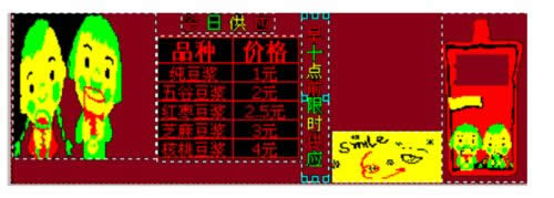 XP系統(tǒng)LED圖文控制器創(chuàng)建節(jié)目的方法 XP系統(tǒng)LED圖文控制器創(chuàng)建節(jié)目的方法