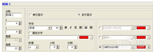 XP系統(tǒng)LED圖文控制器創(chuàng)建節(jié)目的方法 XP系統(tǒng)LED圖文控制器創(chuàng)建節(jié)目的方法