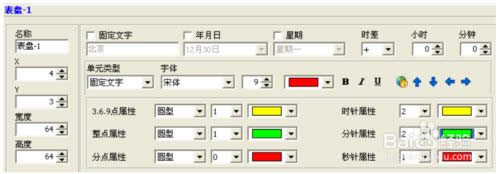XP系統(tǒng)LED圖文控制器創(chuàng)建節(jié)目的方法 XP系統(tǒng)LED圖文控制器創(chuàng)建節(jié)目的方法
