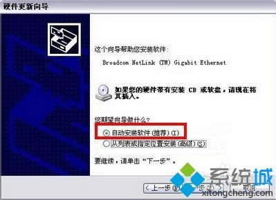windows xp系統(tǒng)中“SM總線控制器”帶黃色問號的解決方法 windows xp系統(tǒng)中“SM總線控制器”帶黃色問號的解決方法