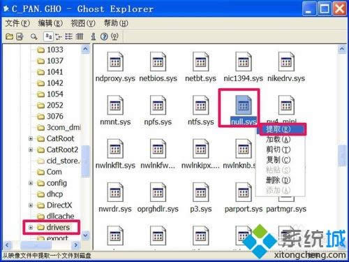 winxpϵy(tng)_CʾWindowsҲnullļνQ