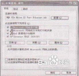 winxp系統(tǒng)下怎么禁用注冊表預(yù)讀功能 winxp系統(tǒng)下怎么禁用注冊表預(yù)讀功能
