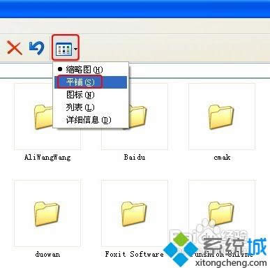 XP系統(tǒng)修改文件夾圖標(biāo)大小樣式的方法 XP系統(tǒng)修改文件夾圖標(biāo)大小樣式的方法