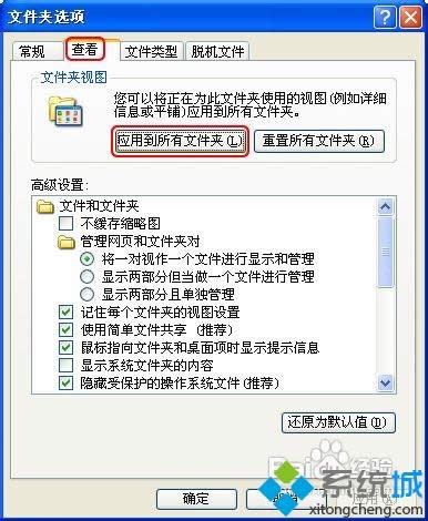 XP系統(tǒng)修改文件夾圖標(biāo)大小樣式的方法 XP系統(tǒng)修改文件夾圖標(biāo)大小樣式的方法