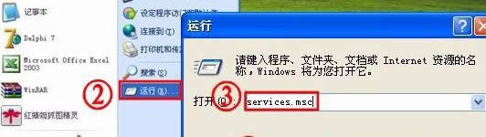 XP安裝AutoCAD2010提示錯誤1719無法訪問Windws Installer服務怎么辦 XP安裝AutoCAD2010提示錯誤1719無法訪問Windws Installer服務怎么辦
